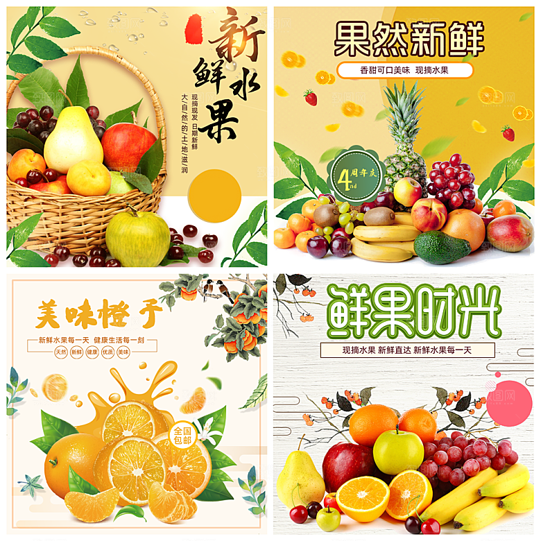 电商淘宝水果价格介绍促销主图模板