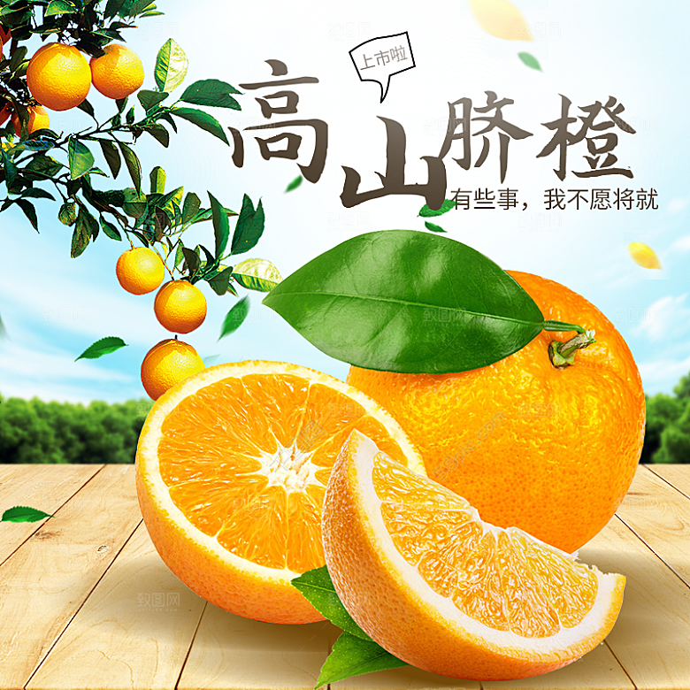 电商淘宝水果价格介绍促销主图模板