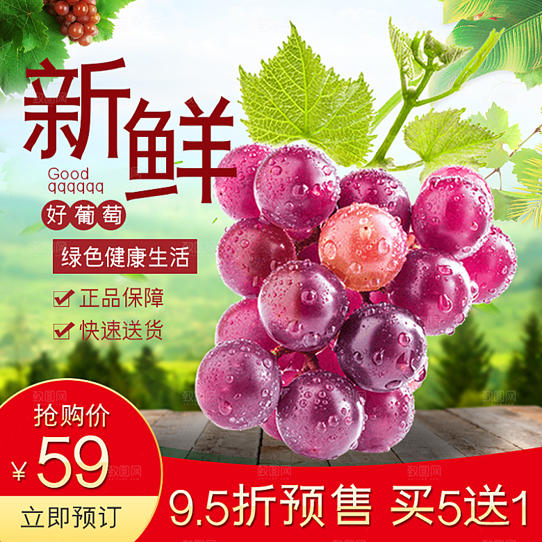 电商淘宝水果价格介绍促销主图模板