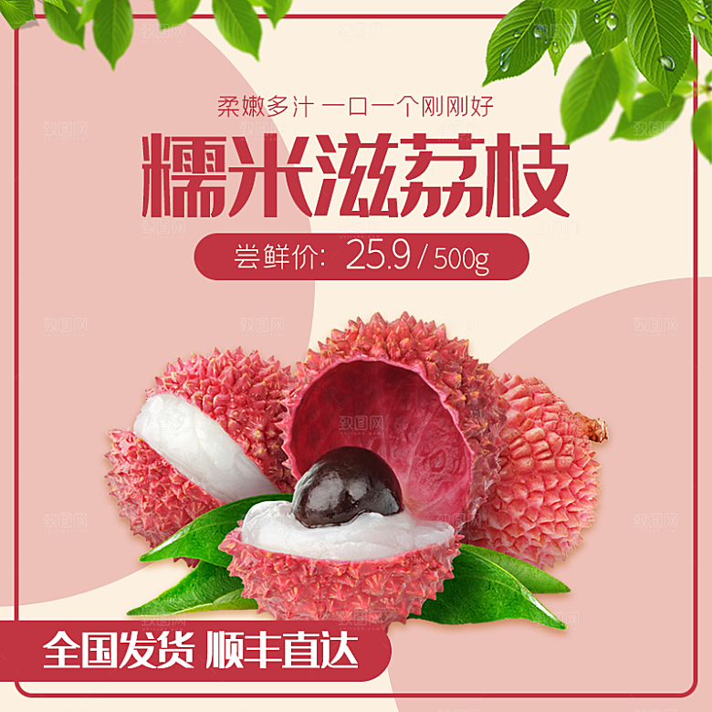 电商淘宝水果价格介绍促销主图模板