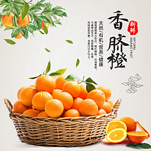 电商淘宝水果价格介绍促销主图模板
