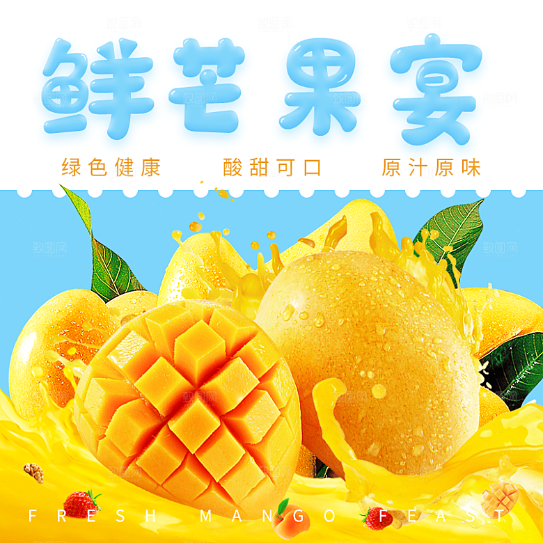 电商淘宝水果价格介绍促销主图模板