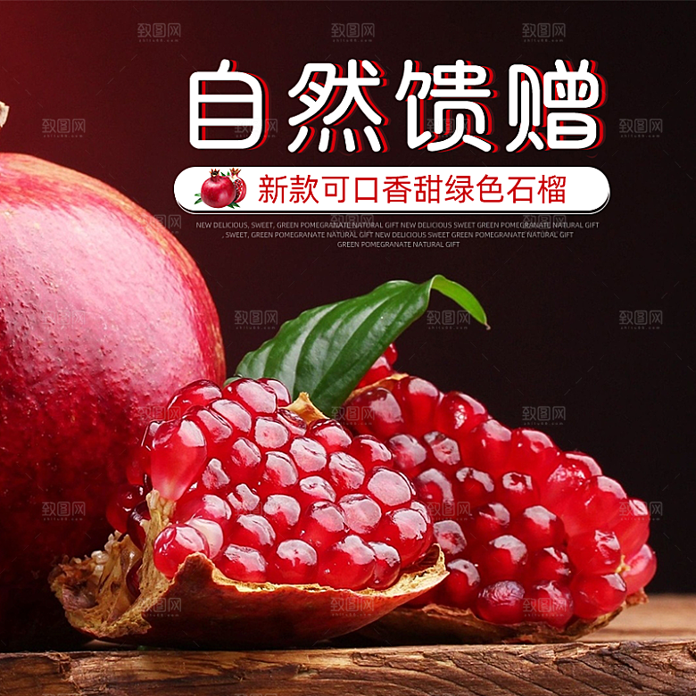 电商淘宝水果价格介绍促销主图模板