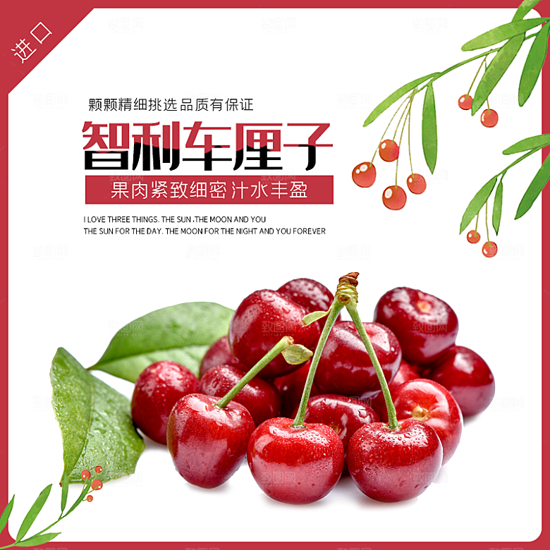 电商淘宝水果价格介绍促销主图模板