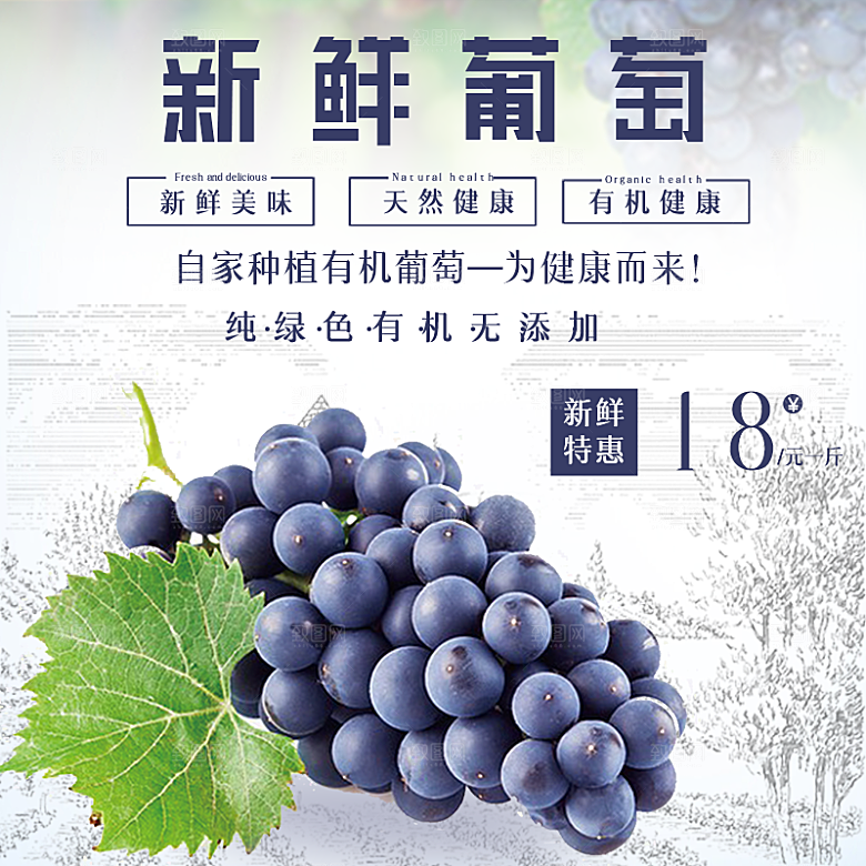 电商淘宝水果价格介绍促销主图模板