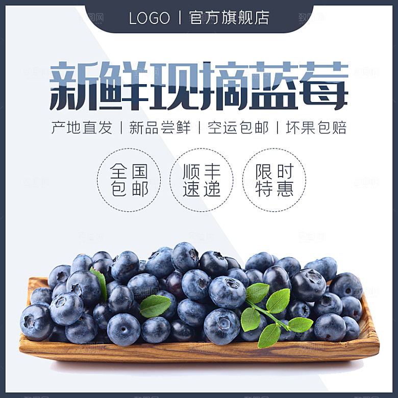 电商淘宝水果价格介绍促销主图模板