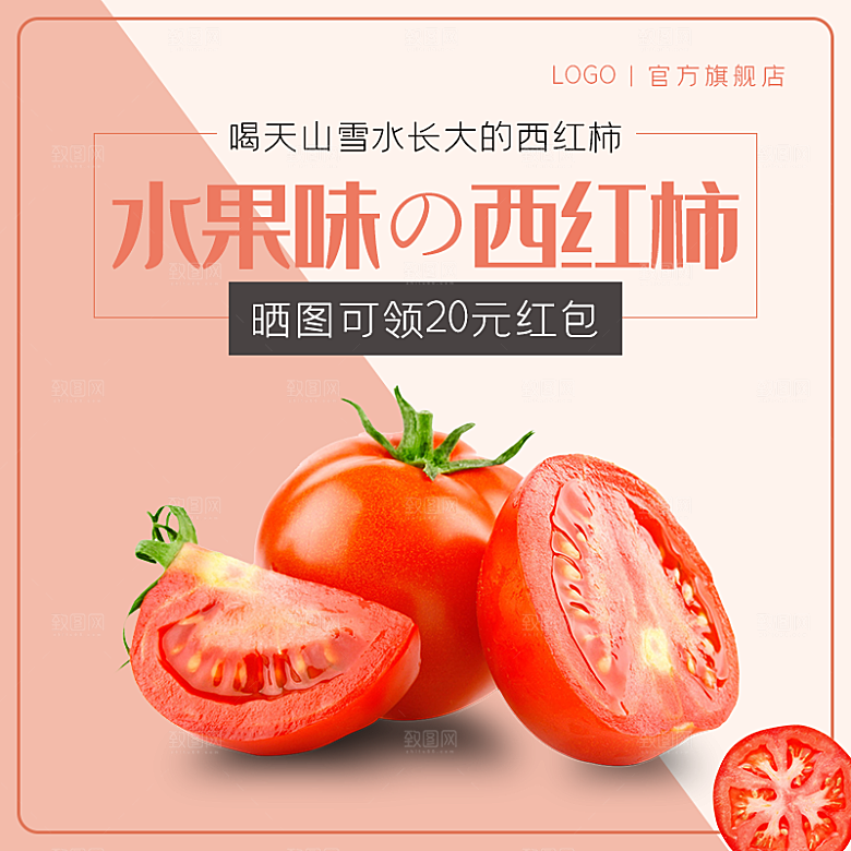 电商淘宝水果价格介绍促销主图模板