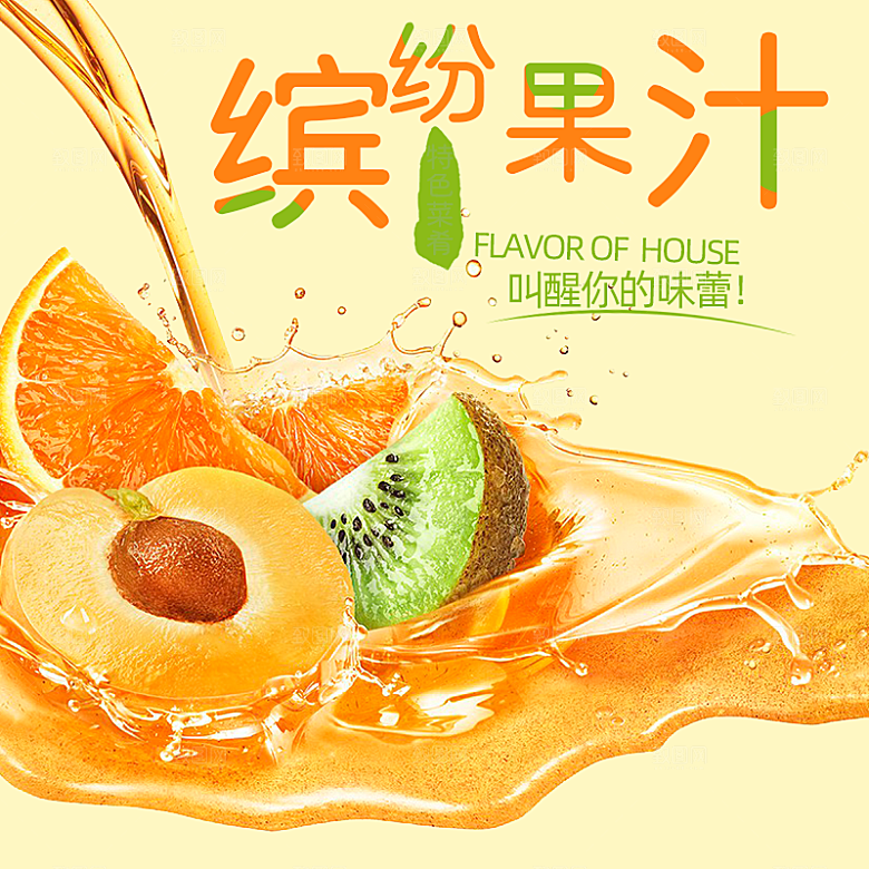 电商淘宝水果价格介绍促销主图模板