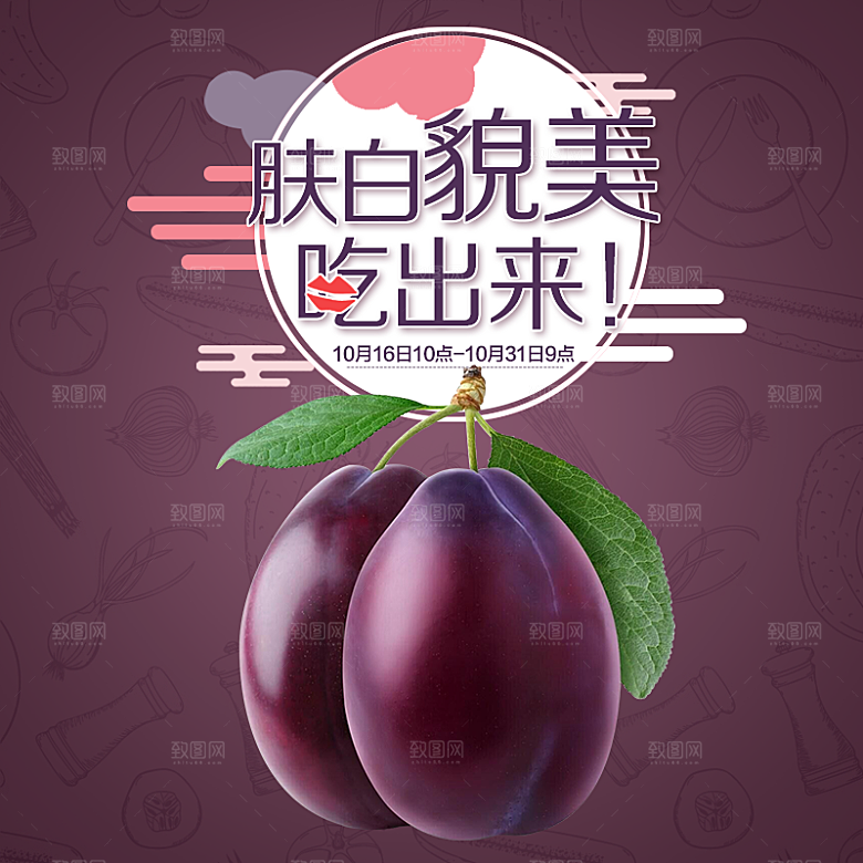 电商淘宝水果价格介绍促销主图模板