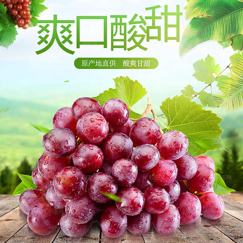 电商淘宝水果价格介绍促销主图模板
