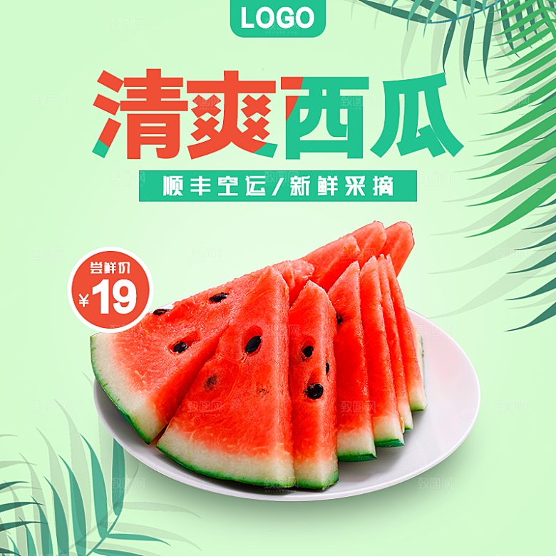 电商淘宝水果价格介绍促销主图模板