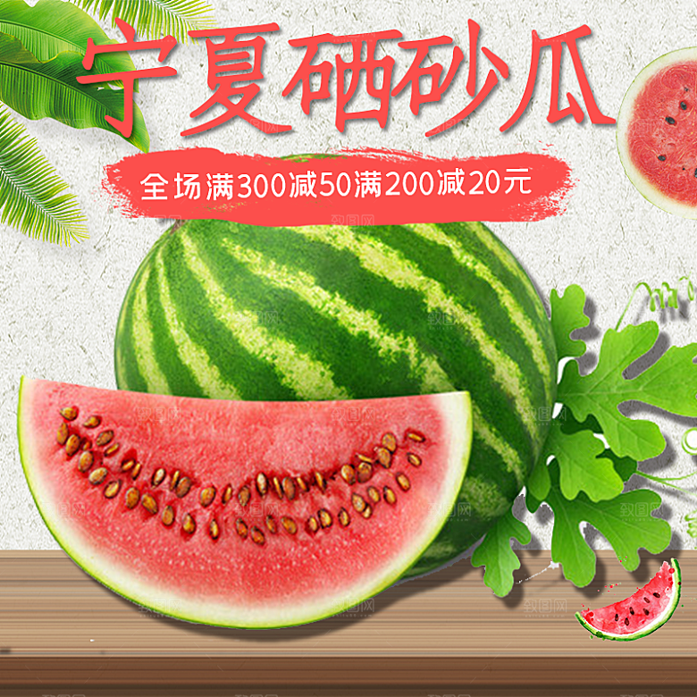 电商淘宝水果价格介绍促销主图模板