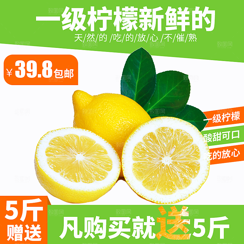 电商淘宝水果价格介绍促销主图模板
