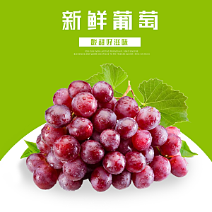 电商淘宝水果价格介绍促销主图模板
