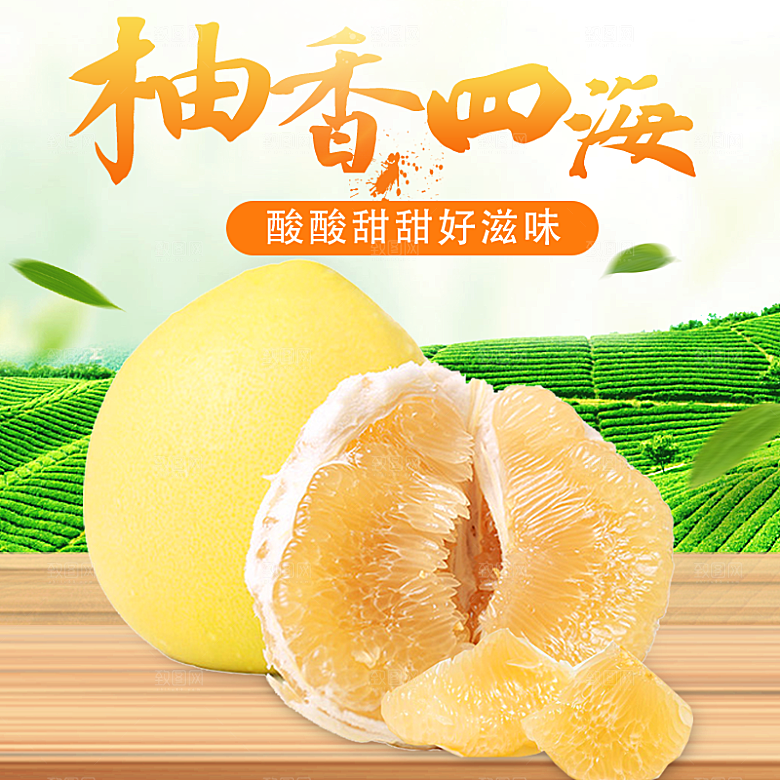 电商淘宝水果价格介绍促销主图模板