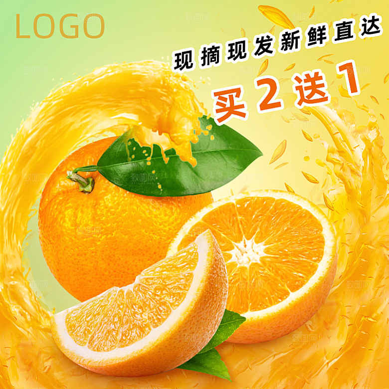 电商淘宝水果价格介绍促销主图模板