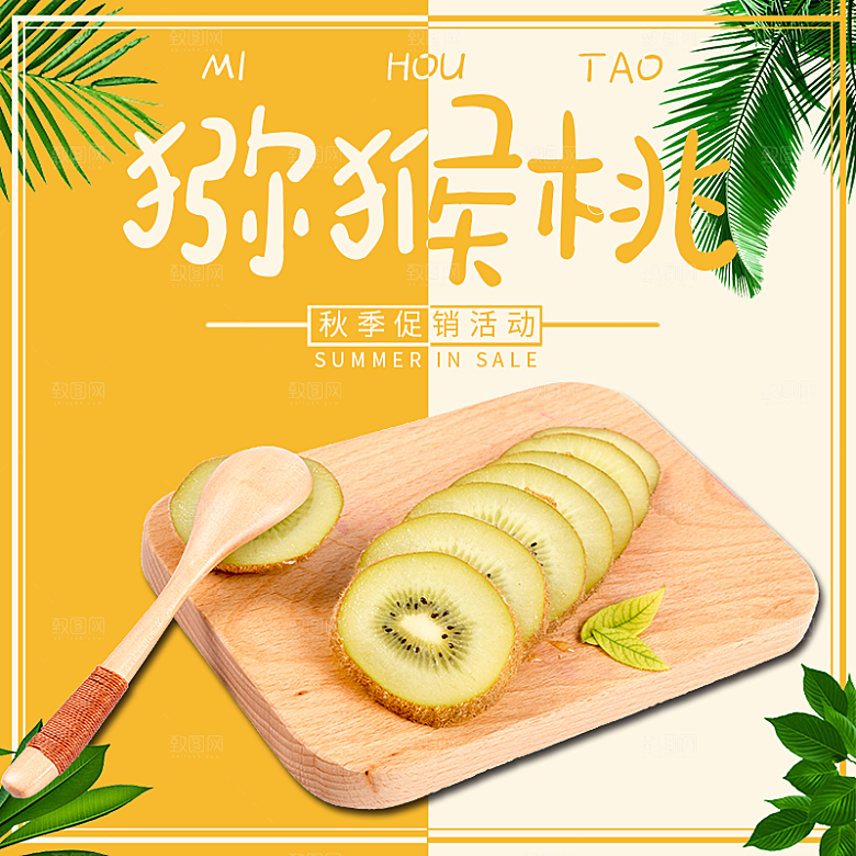 电商淘宝水果价格介绍促销主图模板
