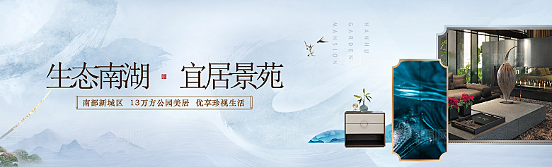地产户外系列广告主画面