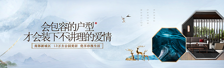 地产户外系列广告主画面