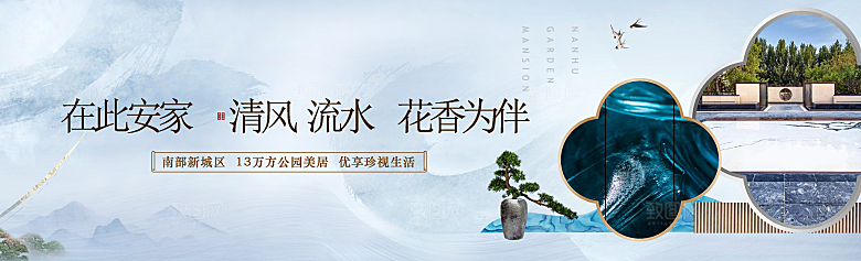 地产户外系列广告主画面