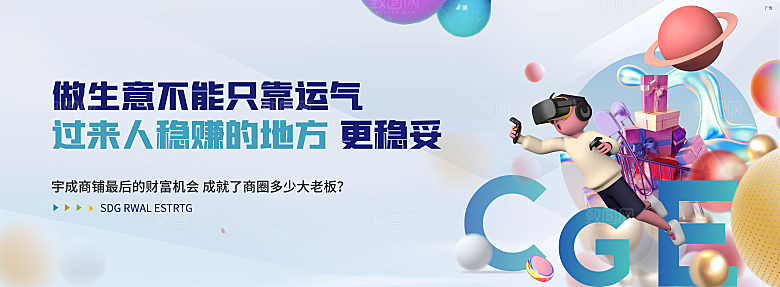 地产商业户外系列广告主画面