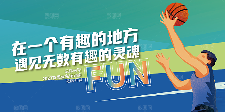 房地产围挡地产广告