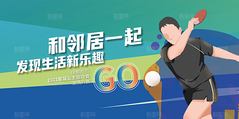 房地产围挡地产广告