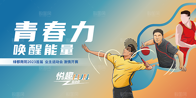 房地产围挡地产广告