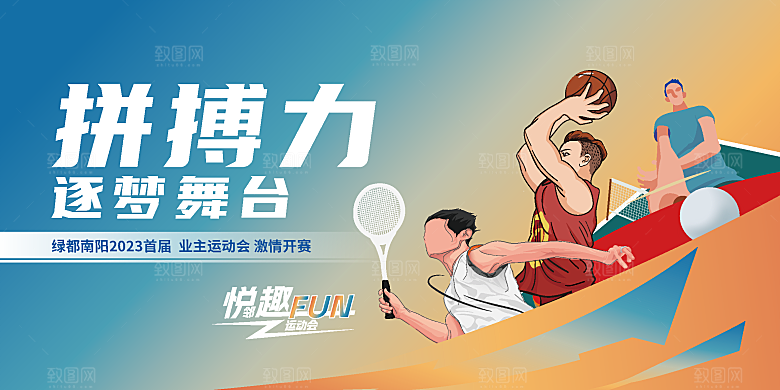 房地产围挡地产广告