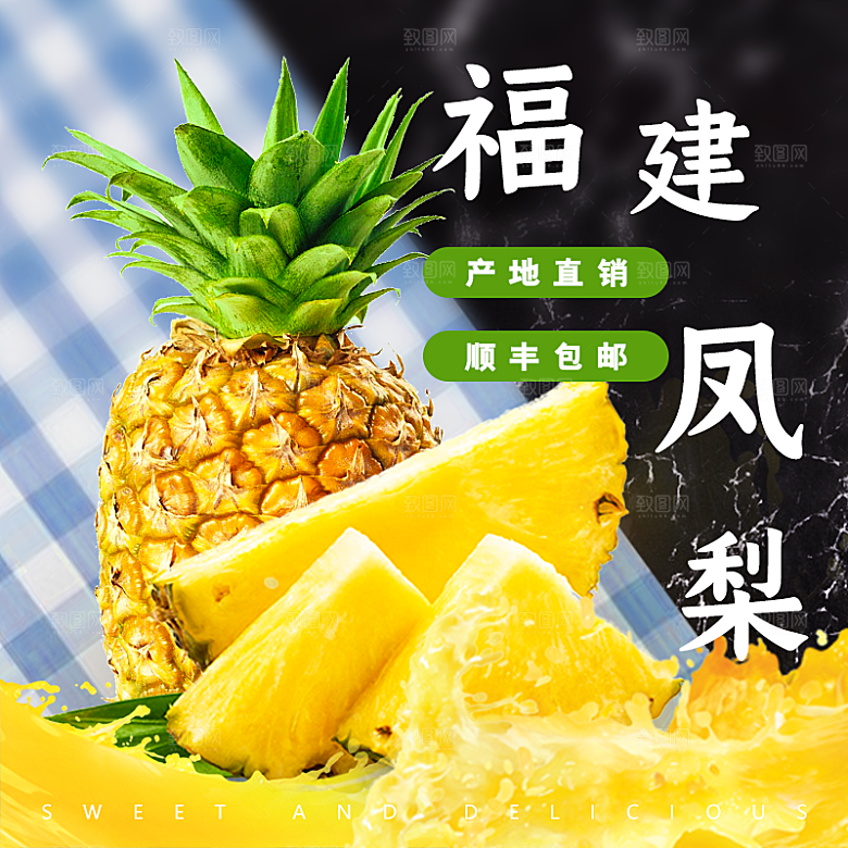 电商淘宝水果价格介绍促销主图模板