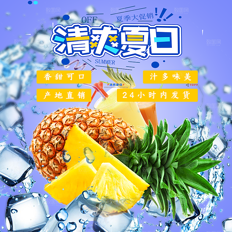 电商淘宝水果价格介绍促销主图模板