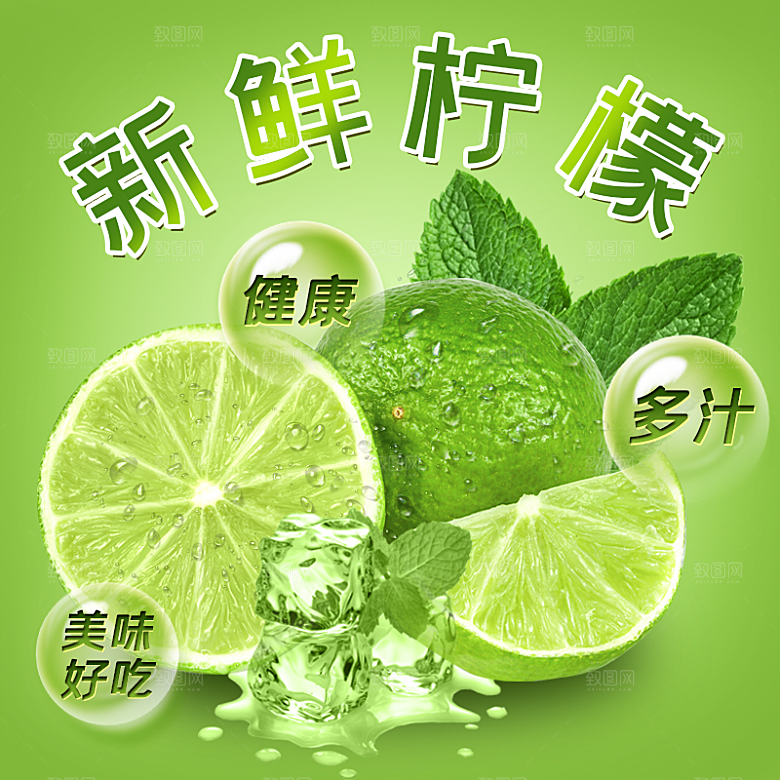 电商淘宝水果价格介绍促销主图模板