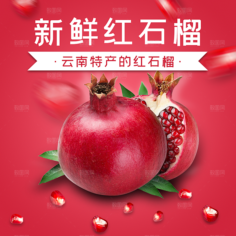 电商淘宝水果价格介绍促销主图模板