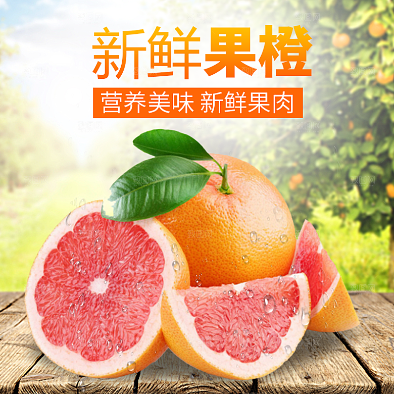 电商淘宝水果价格介绍促销主图模板