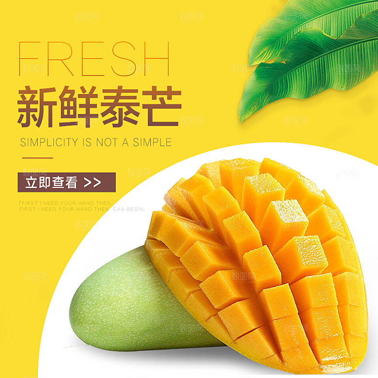 电商淘宝水果价格介绍促销主图模板