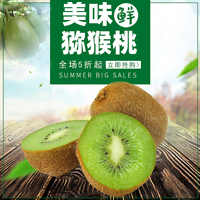 电商淘宝水果价格介绍促销主图模板
