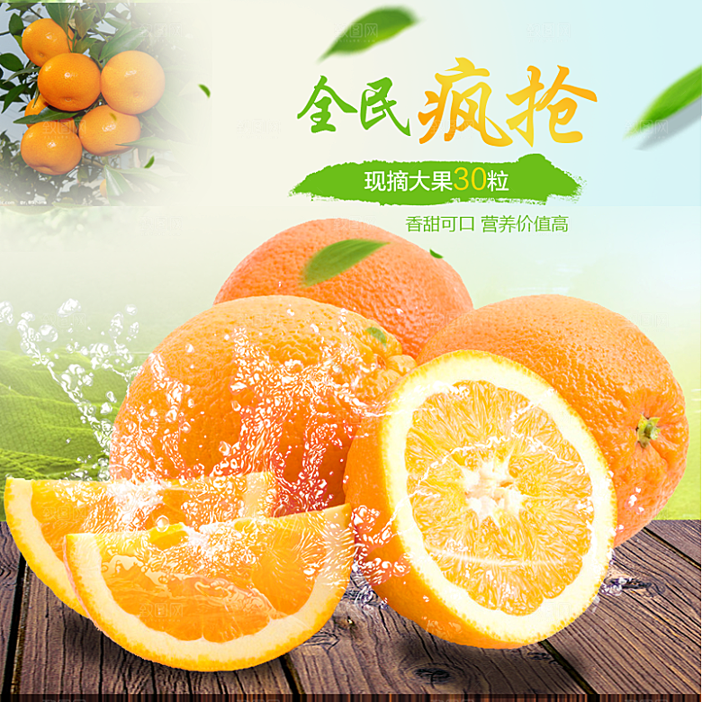 电商淘宝水果价格介绍促销主图模板