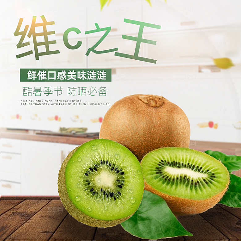 电商淘宝水果价格介绍促销主图模板