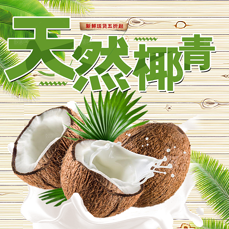 电商淘宝水果价格介绍促销主图模板
