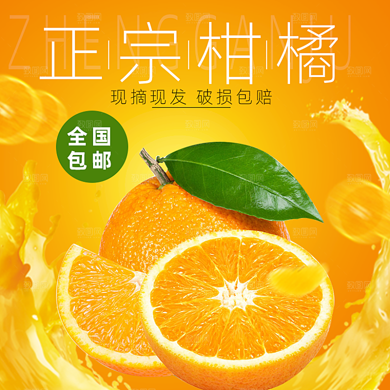 电商淘宝水果价格介绍促销主图模板