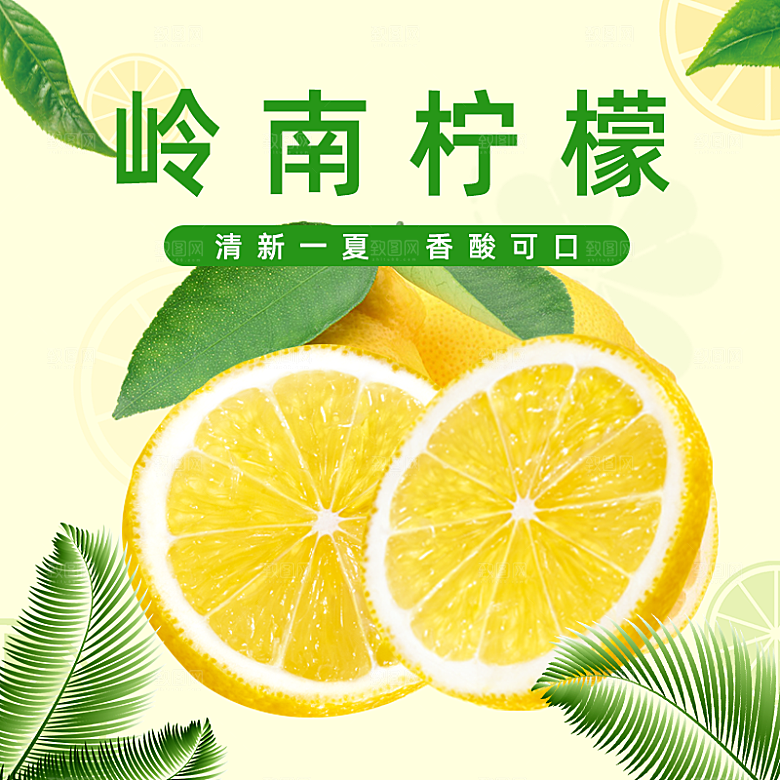 电商淘宝水果价格介绍促销主图模板