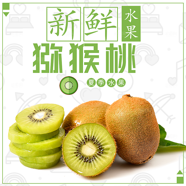 电商淘宝水果价格介绍促销主图模板