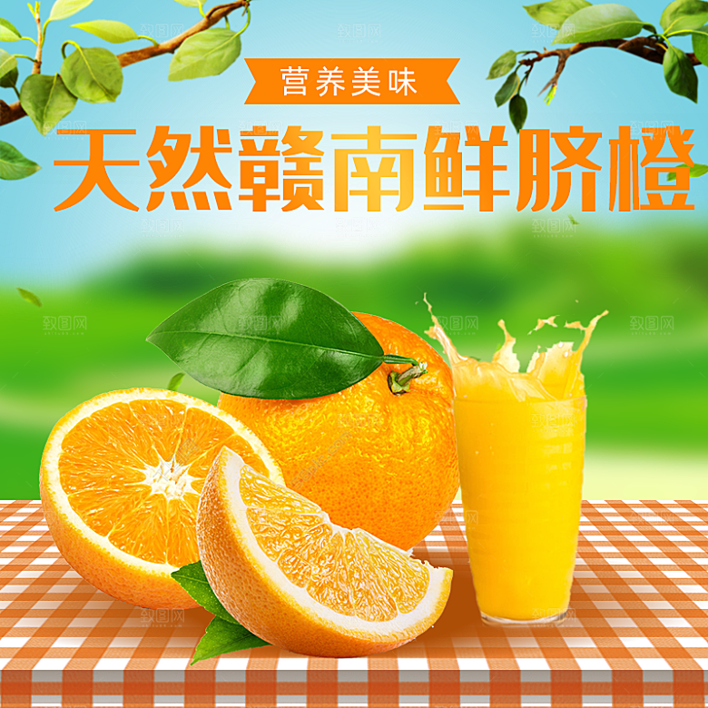 电商淘宝水果价格介绍促销主图模板