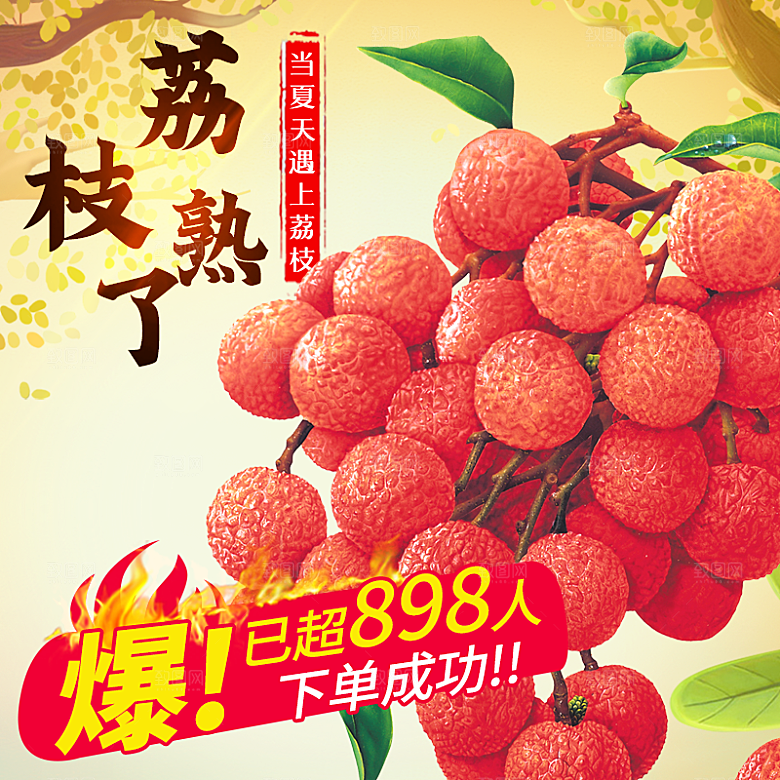 电商淘宝水果价格介绍促销主图模板