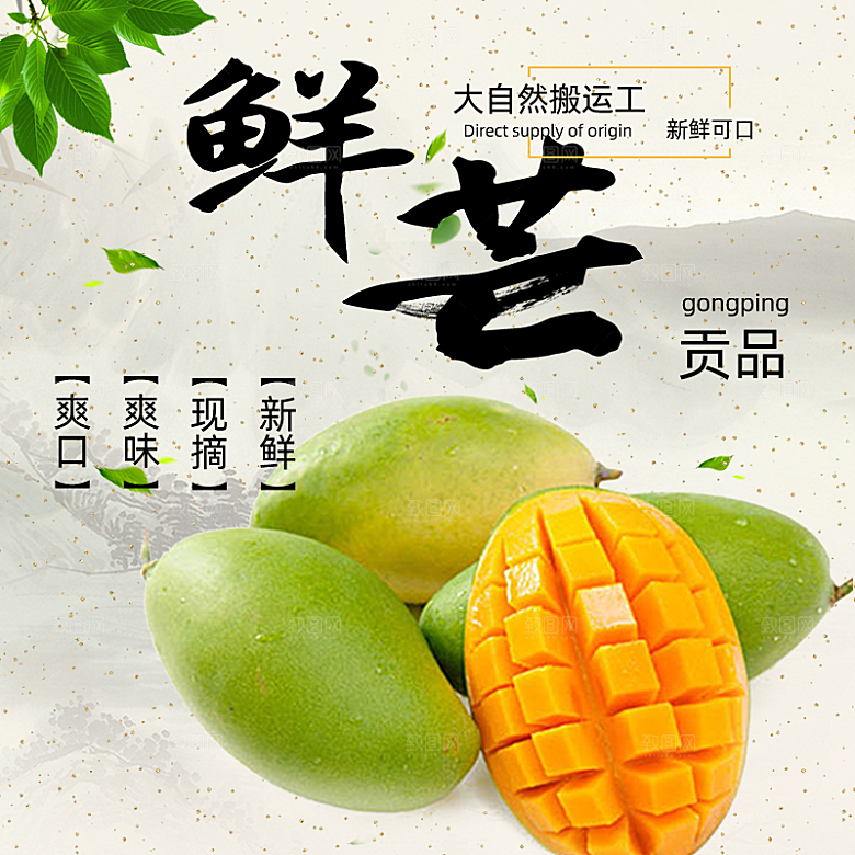电商淘宝水果价格介绍促销主图模板