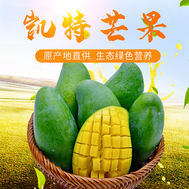 电商淘宝水果价格介绍促销主图模板