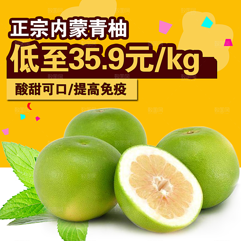 电商淘宝水果价格介绍促销主图模板