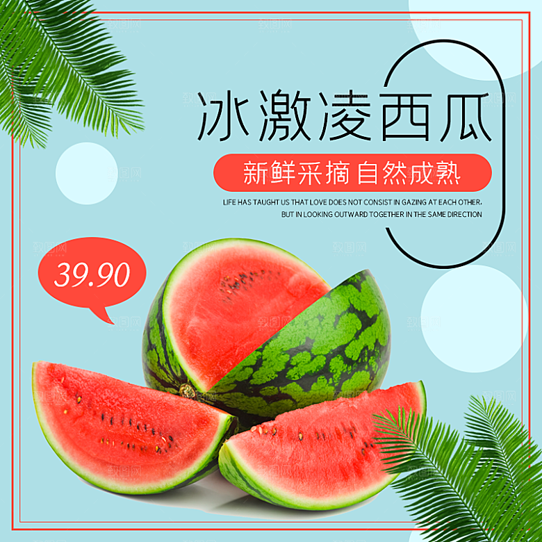 电商淘宝水果价格介绍促销主图模板