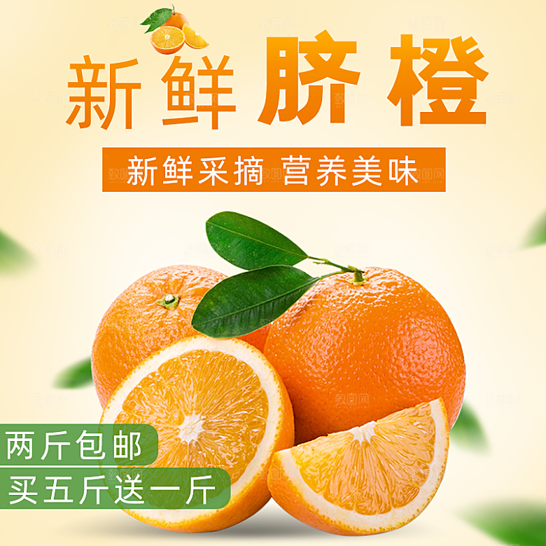 电商淘宝水果价格介绍促销主图模板