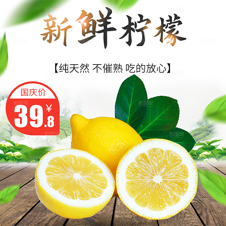 电商淘宝水果价格介绍促销主图模板